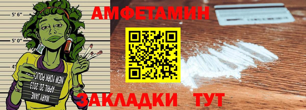 Мыски  АМФ Premium  Амфетамин  Вход с VPN  Амфетамин 
