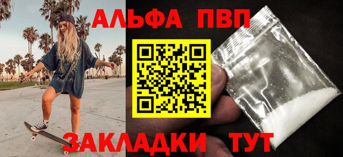 A PVP СК КРИС  Alpha-PVP VHQ  хочу   Вход с VPN  Мыски  APVP СК КРИС 