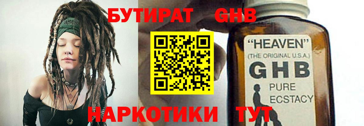 БУТИРАТ оксана  Вход с VPN  Мыски 
