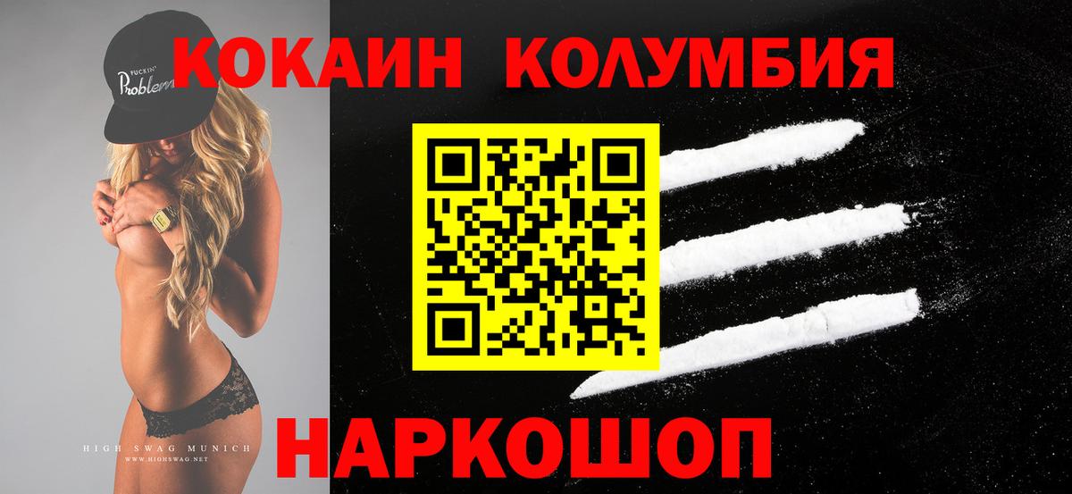 Мыски  COCAIN  Вход с VPN  КОКАИН FishScale 