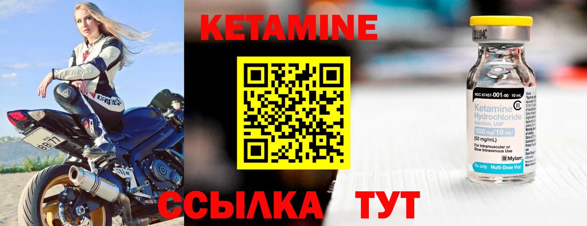Мыски  КЕТАМИН VHQ  Вход с VPN  Кетамин ketamine 