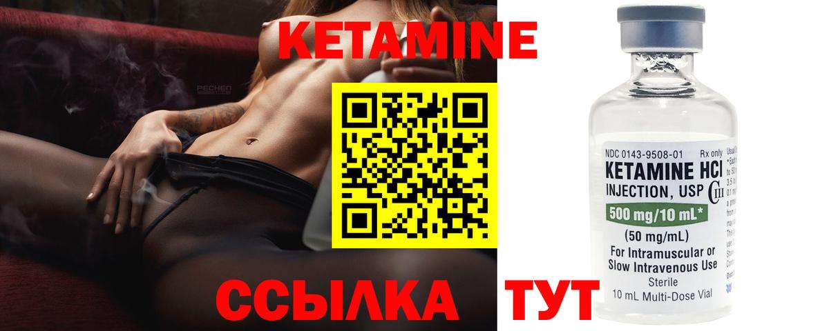 Кетамин ketamine Мыски