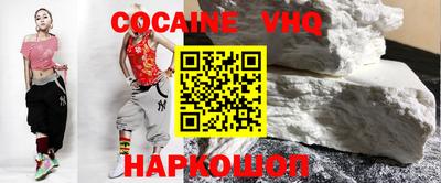 кокаин VHQ Чебаркуль