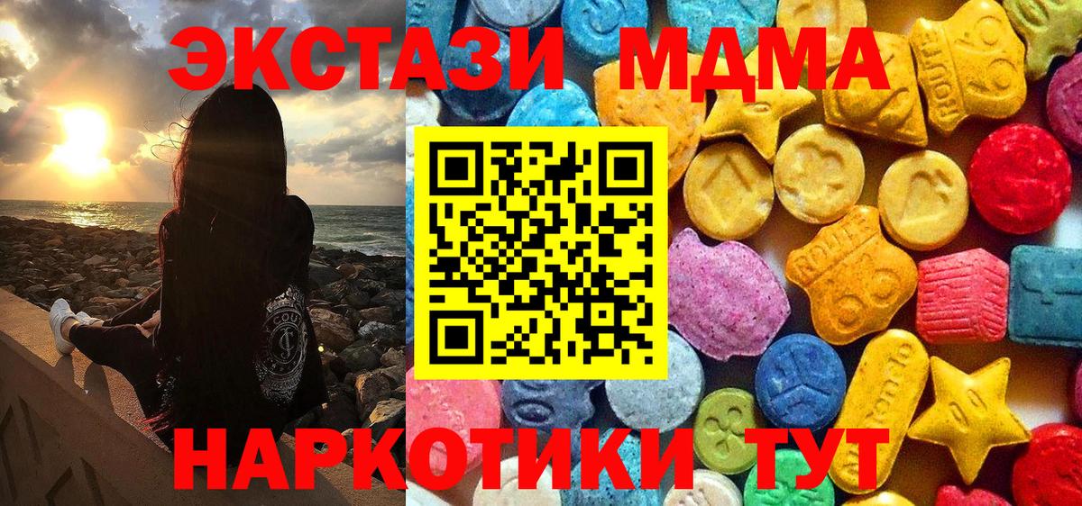 МДМА VHQ Мыски