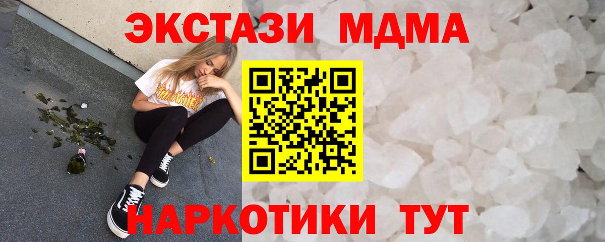 MDMA crystal  MDMA  Вход с VPN  Мыски  MDMA молли 