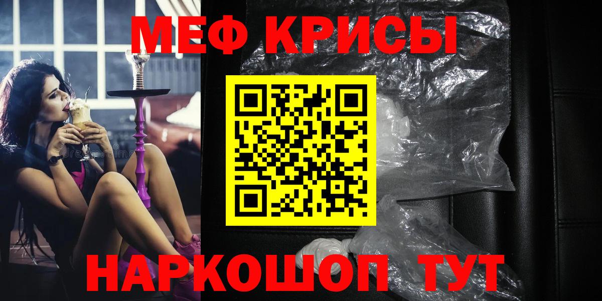 МЕФ 4 MMC  Вход с VPN  Мыски  Мефедрон  МЕФ мяу мяу 
