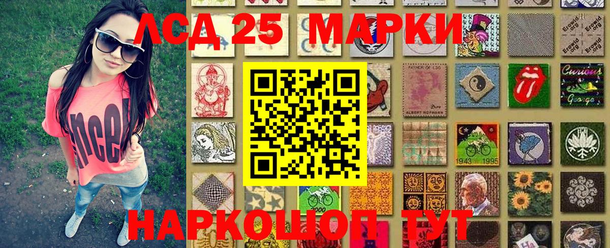 Марки 25I-NBOMe 1,8мг Мыски