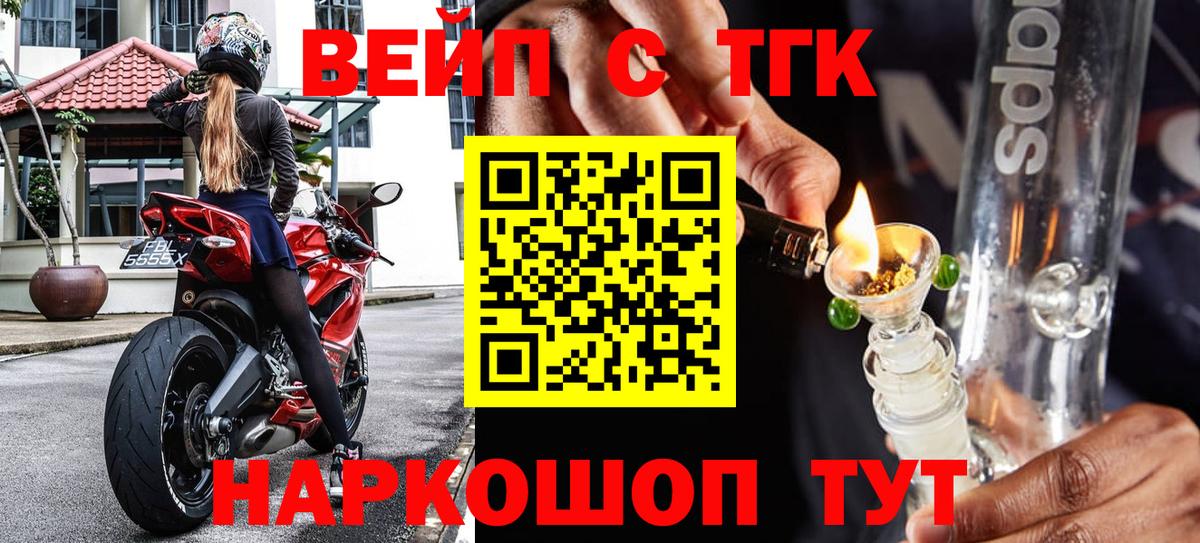 Дистиллят ТГК вейп Мыски