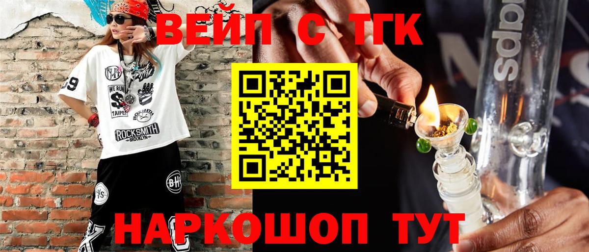 Мыски  ТГК гашишное масло  Вход с VPN  Дистиллят ТГК концентрат 