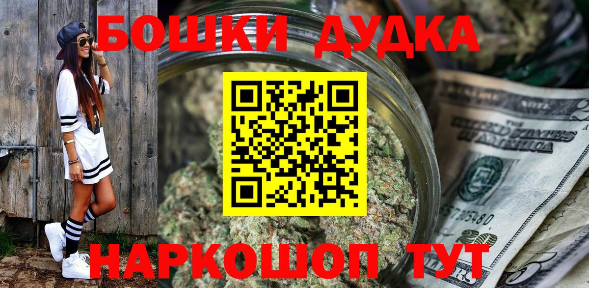 Бошки Шишки ГИДРОПОН Мыски